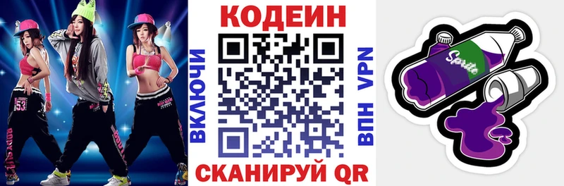 Кодеиновый сироп Lean напиток Lean (лин)  Купить где  Малгобек 