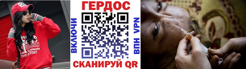 ГЕРОИН белый  Купить  Малгобек 