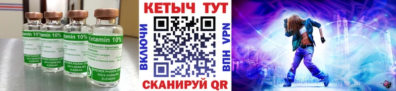 Кетамин ketamine  Купить где  Малгобек 