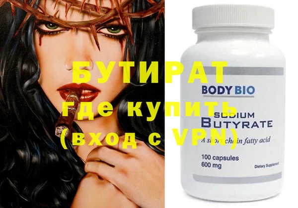 стаф Бородино