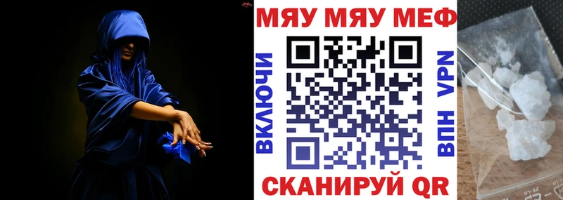 Купить где Малгобек МЯУ-МЯУ мяу мяу