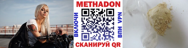 Купить где  Малгобек  Метадон VHQ 